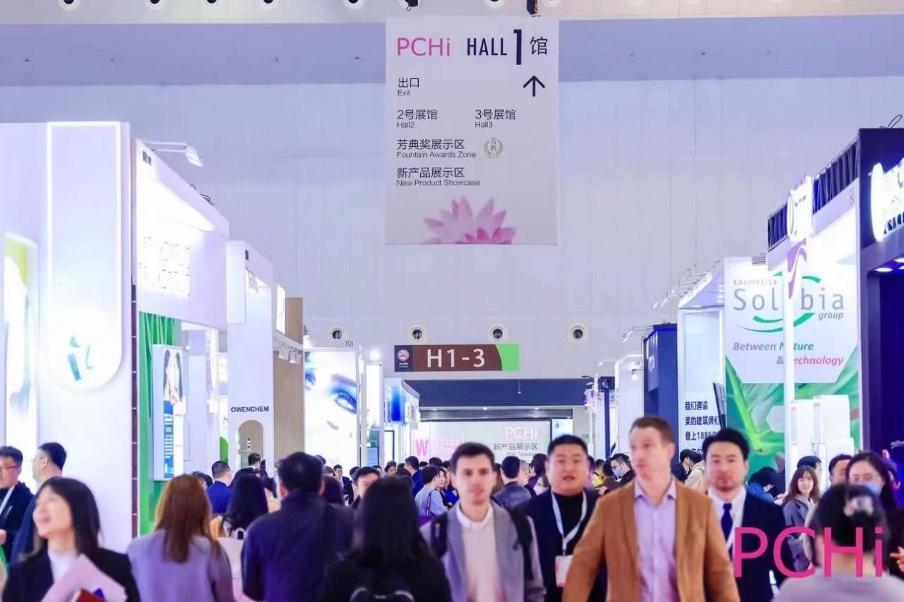 润涵生物2024 PCHi | 同赴盛会，共谱华章