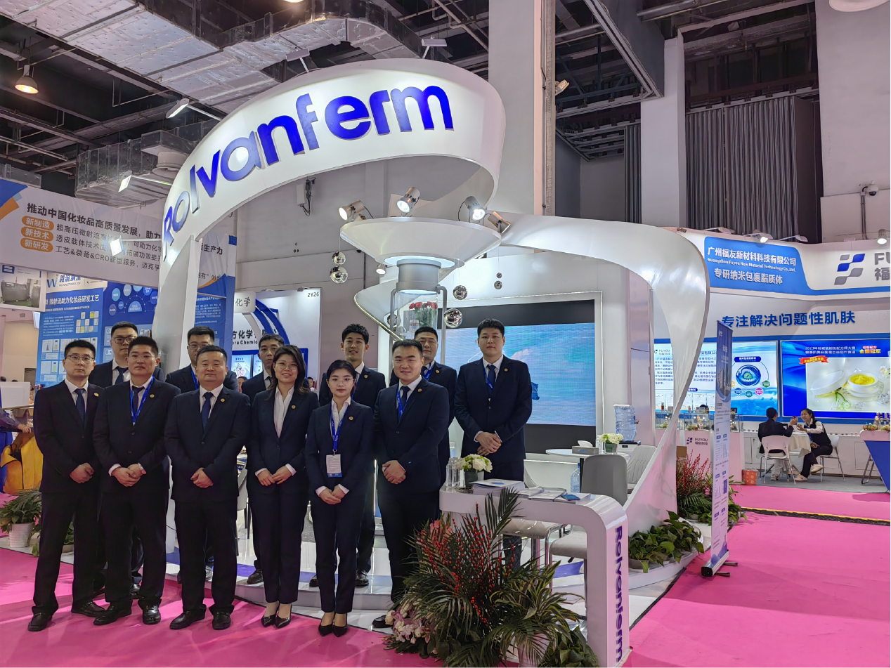 润涵生物2024 PCHi | 同赴盛会，共谱华章