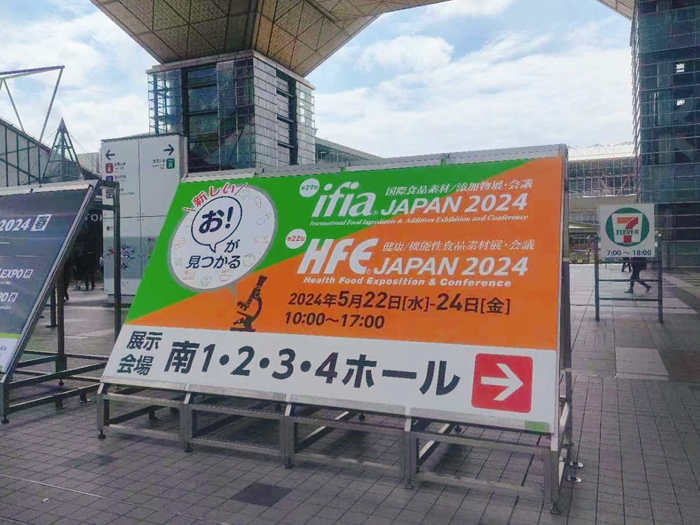 润涵生物2024 东京ifia| 盛会共襄，华章同启