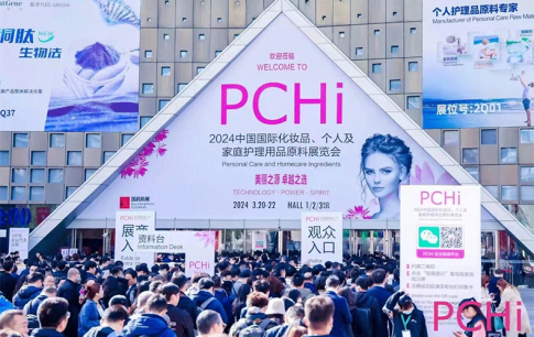 润涵生物2024 PCHi | 同赴盛会，共谱华章